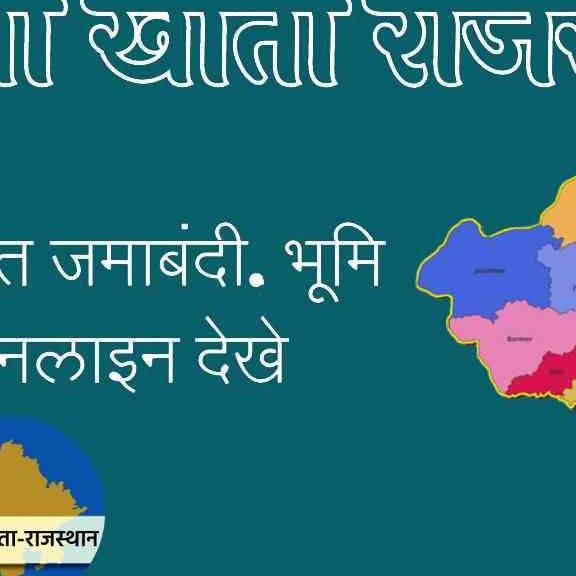 Apna  Khata